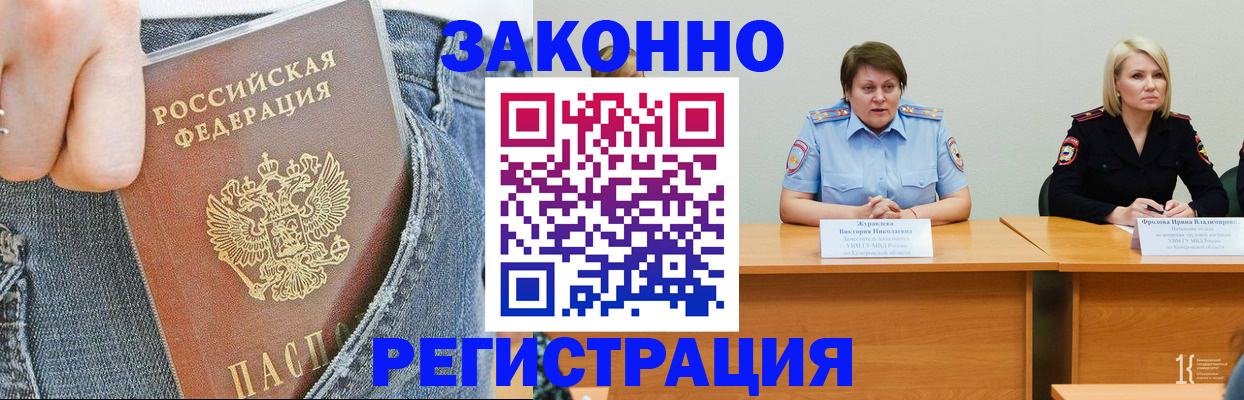 временная регистрация надежно в Кимовске
