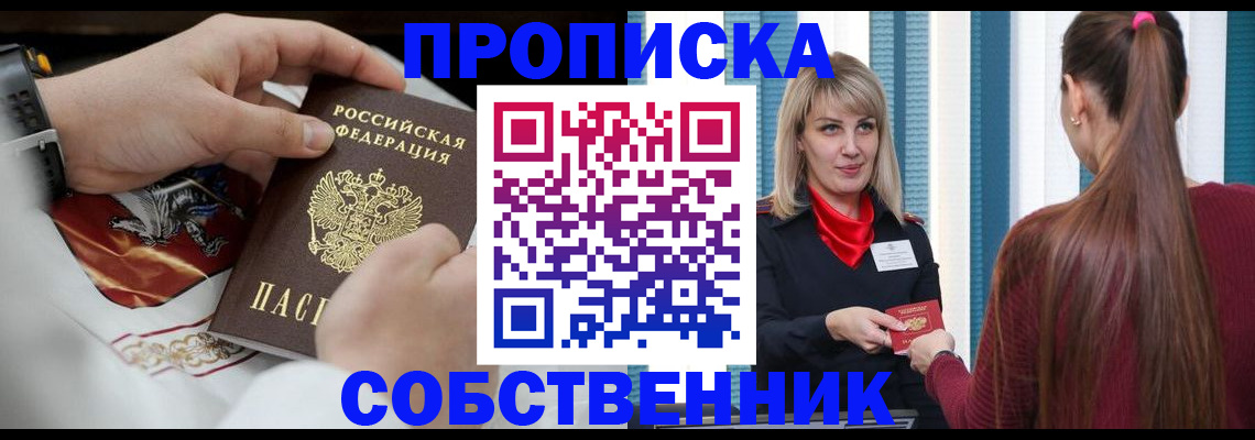 прописка паспорт в Кимовске