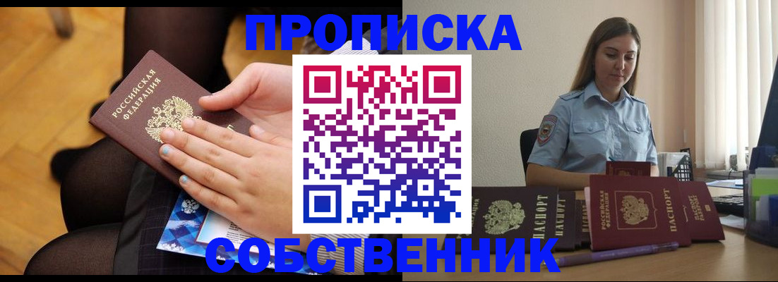временная регистрация в Кимовске