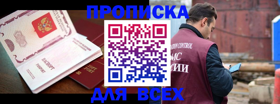 временная регистрация в квартире в Кимовске