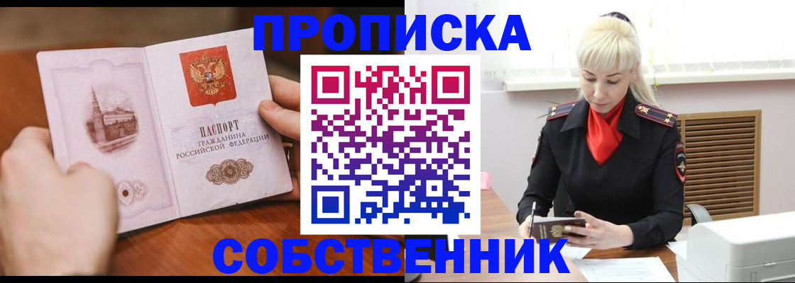 миграционный учет в Кимовске