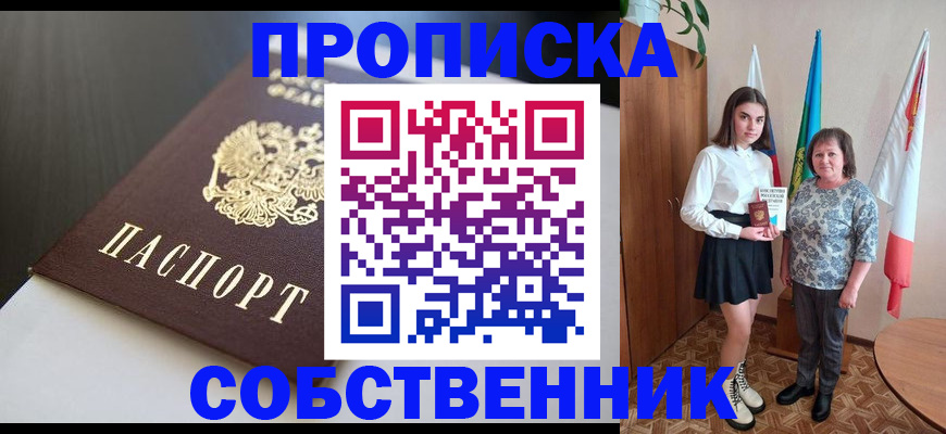 временная регистрация в Кимовске