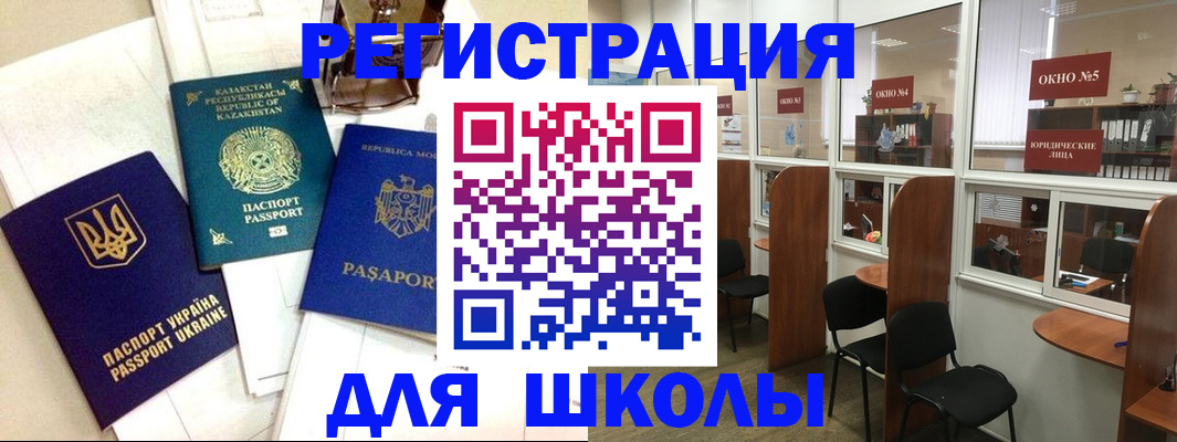 временная регистрация для всех в Кимовске