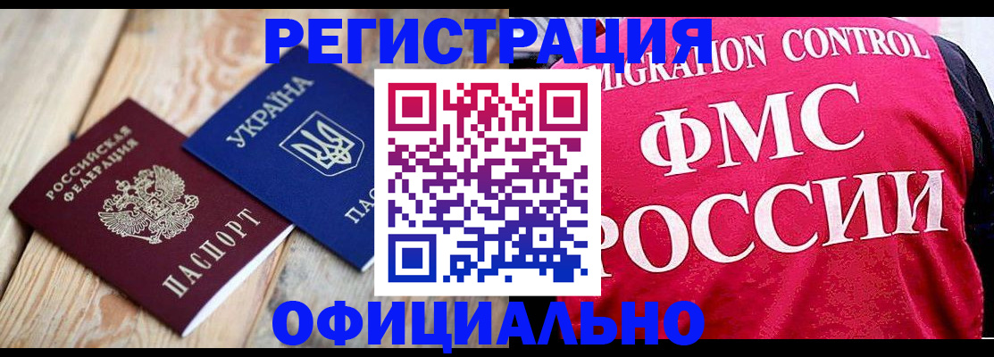 прописка штамп в Кимовске